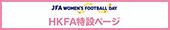 Women's Football Day