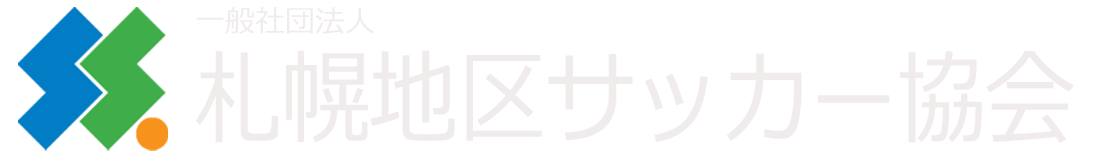 札幌地区サッカー協会